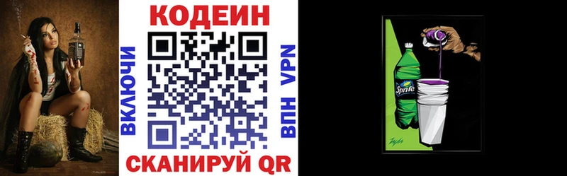 ссылка на мегу рабочий сайт  Строитель  Codein Purple Drank  закладка 