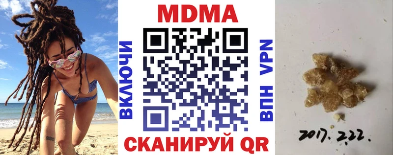 МДМА кристаллы Строитель